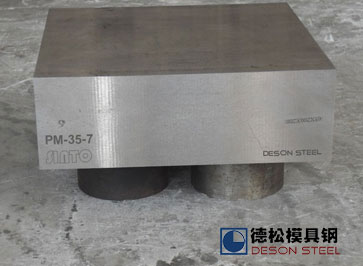 PM-35透气钢PM35透气钢进口透气钢排气钢供应商