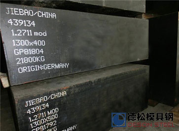 德国1.2711模具钢材葛利兹1.2711模具钢专业供应商