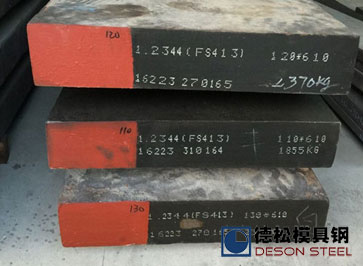 抚顺特钢FS413FS418模具钢||国产1.2344模具钢材