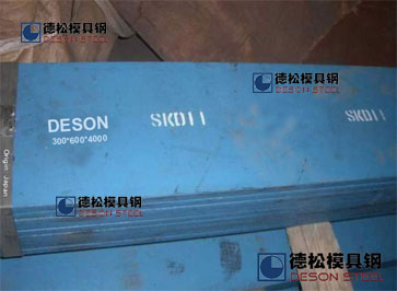 日本进口SKD11模具钢材SKD11钢料专业供应商